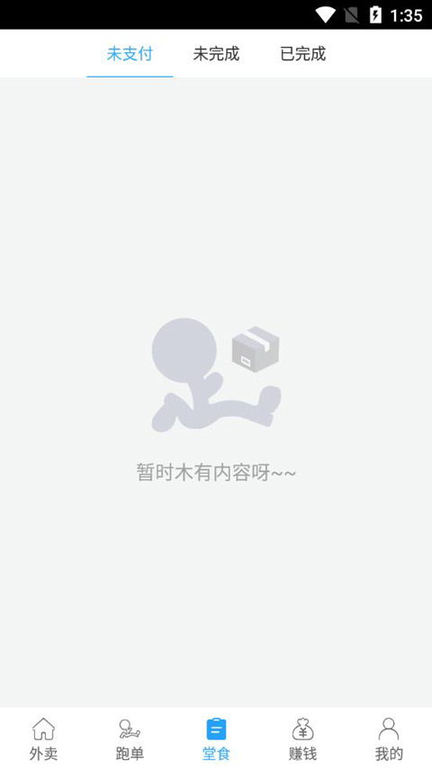 截图4